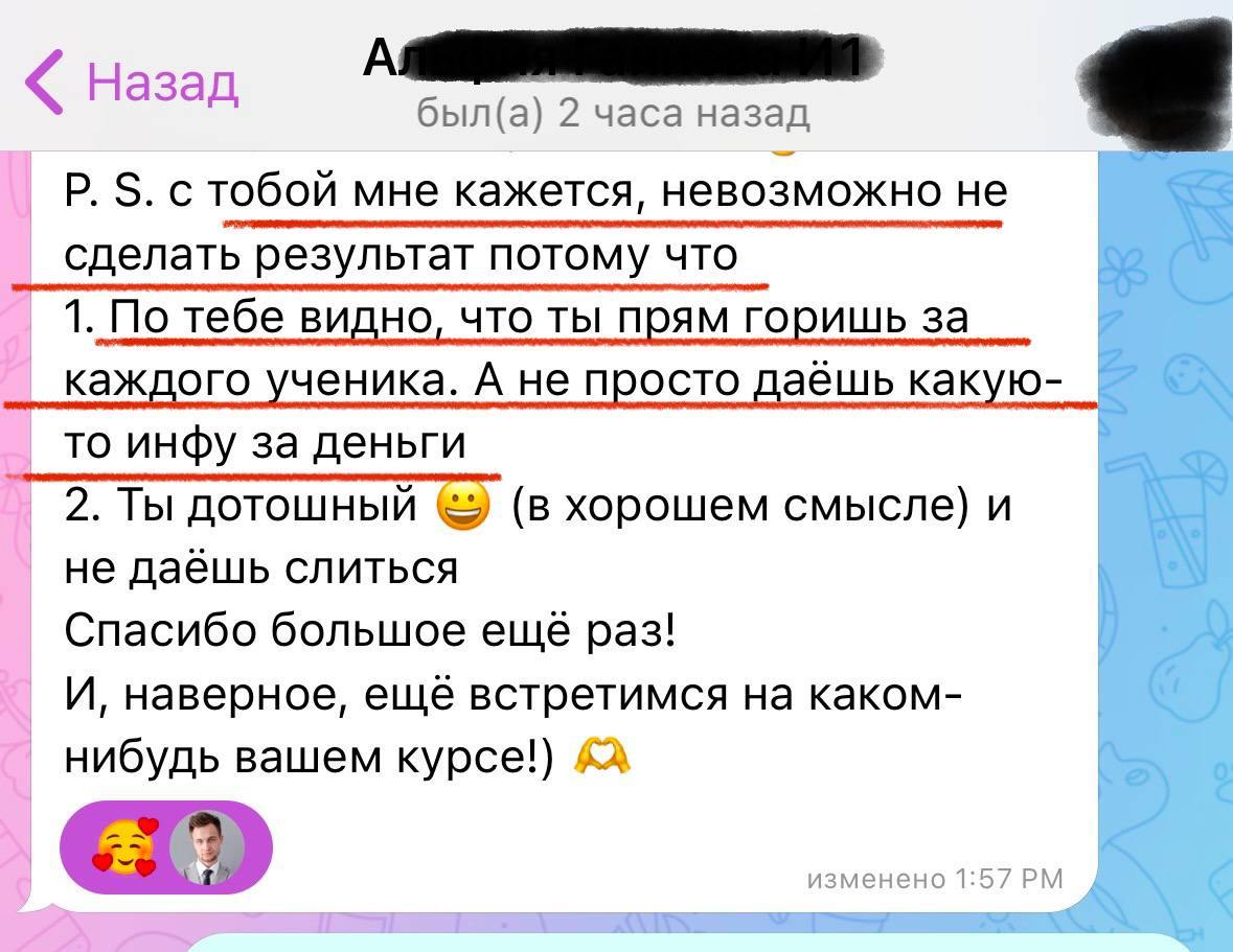Отзыв о поддержке Константина Киммериец и мотивации учеников