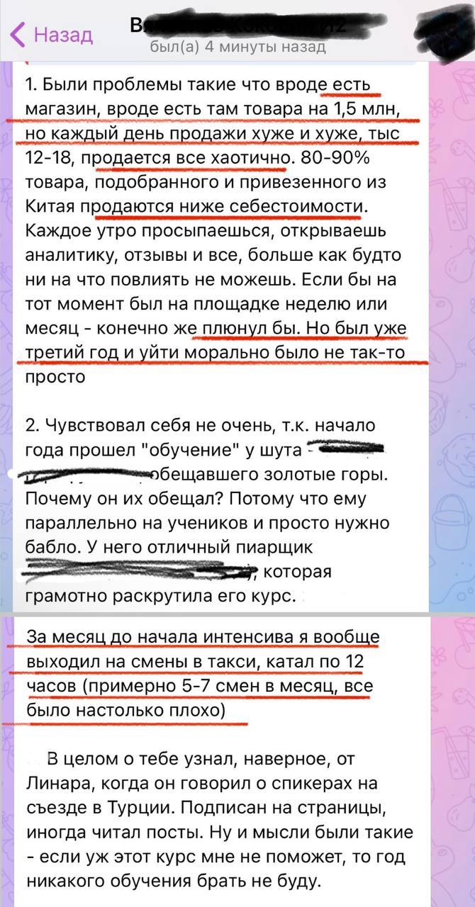 Отзыв ученика о проблемах магазина до интенсива и продажах ниже себестоимости